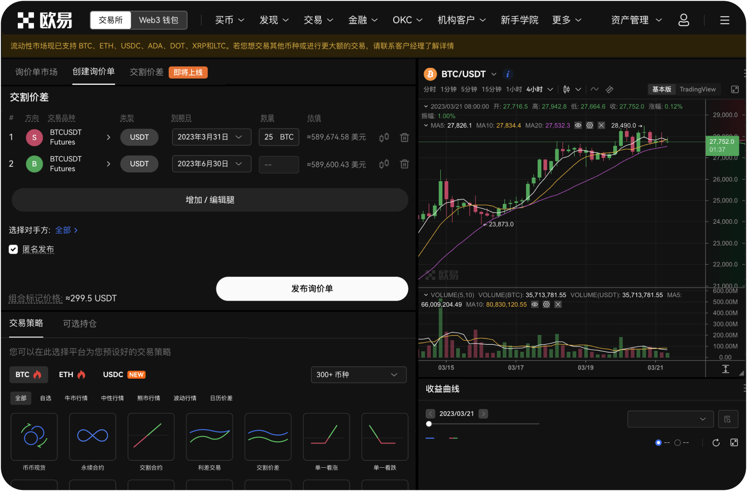 交易所跑路前通常有哪些明显的征兆